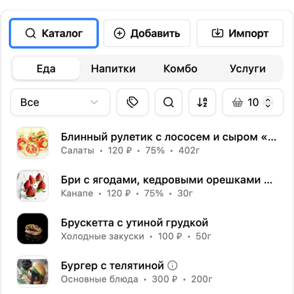 Быстрое добавление позиций в смету Caiter